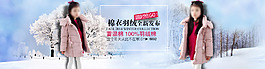 冬季童裝海報 雪景小清新海報psd下載