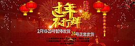 全屏海報PSD源文件