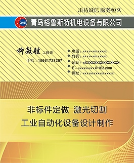 ROR体育(中国)官方网站网址机器制作与主动化专业