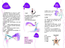 舞蹈
