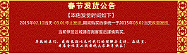 發貨公告