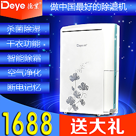 淘寶天貓電器主圖直通車(chē)素材
