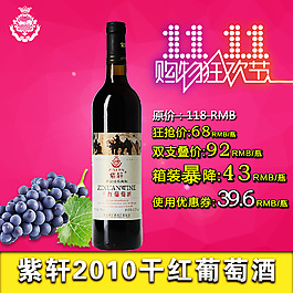淘宝主图