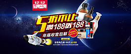 淘寶首頁輪播圖