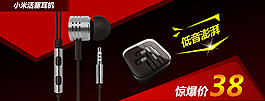 淘寶天貓裝修促銷海報
