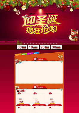 淘寶首頁