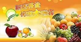 新店開業(yè) 優(yōu)惠大酬賓海報