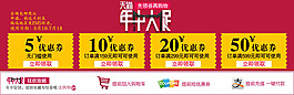 淘寶年中促銷優(yōu)惠券
