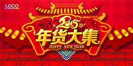2015年P(guān)SD素材