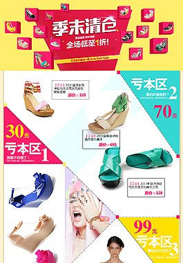 淘寶首頁裝修