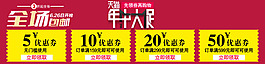 促銷優(yōu)惠券設(shè)計(jì)