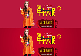 淘寶年中促銷全屏海報