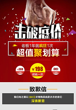 男装聚划算图片