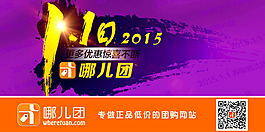 2015海報(bào)宣傳