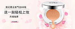 淘宝bb霜轮播图