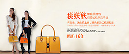 时尚女包包海报