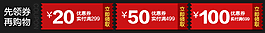 優惠券688px