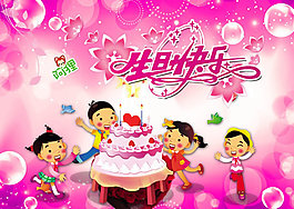 生日快樂模板