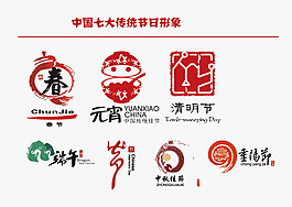 中國七大傳統(tǒng)節(jié)日形象logo