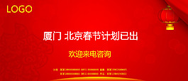春節廣告