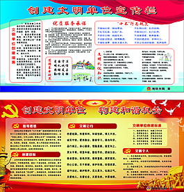 宣传栏