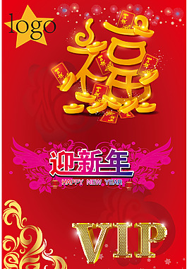 迎新年AI素材