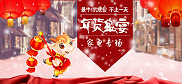 年貨盛宴