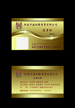 盛世隆商貿(mào)