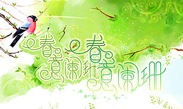 春意闌珊模板