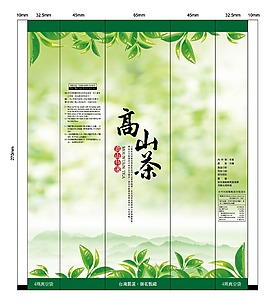茶包裝