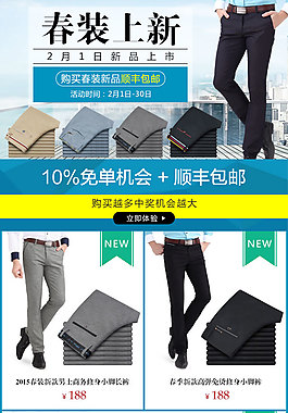 淘寶男裝手機(jī)店鋪裝修源文件