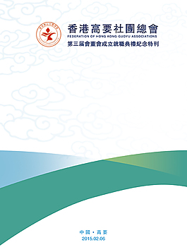 封面設計 會刊封面高清PSD下載