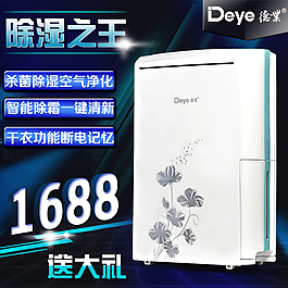 电器类天猫主图psd