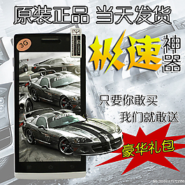 手機主圖
