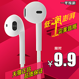 促銷主圖模版設(shè)計(jì)
