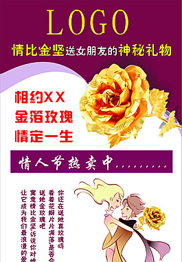 金箔玫瑰