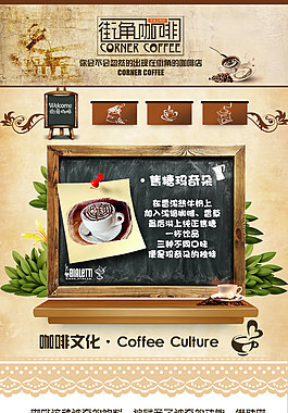 咖啡店网页设计