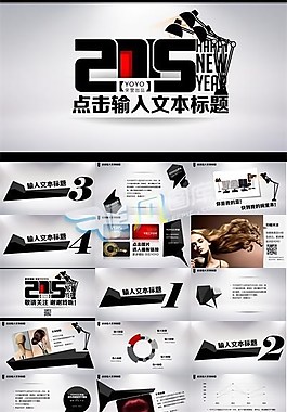 2015動態簡約黑白時尚勁酷ppt模板