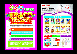元旦特惠購COR分層