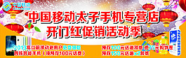 移動(dòng)海報(bào)
