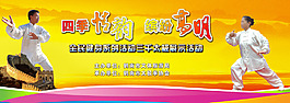 太极背景高清设计下载PSD