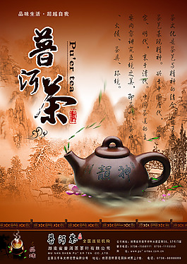 普洱茶包裝禮盒