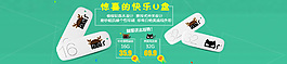 活動(dòng)首頁圖