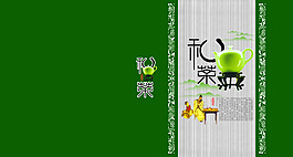 茶葉包裝