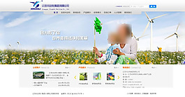 企業(yè)網站模板