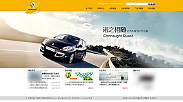汽車(chē)網(wǎng)站模板