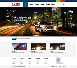 汽車網(wǎng)站海報(bào)