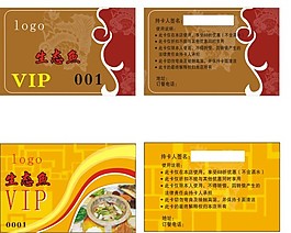 生態(tài)魚VIP