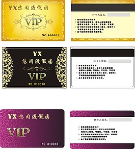 VIP會(huì)員卡