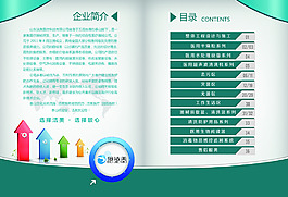 清新創(chuàng)意畫(huà)冊(cè)